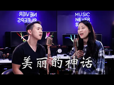 Download MP3 美丽的神话 (Endless Love) - The Myth OST | Jason Chen x Arden Cho