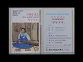 Download Lagu Ham Tongjongwol Gayageum - Kayagum Sanjo  - Traditional Music of Korea - Tape Rip