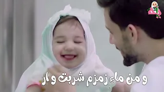 أجمل أناشيد الحج بدون إيقاع 