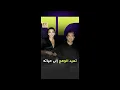 Download Lagu 💫 شانا عبود تعيد الوهج الى حياة وائل كفوري
