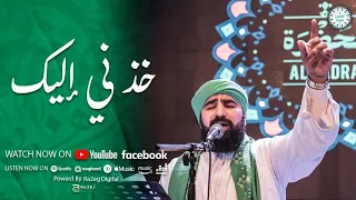 فرقة الحضرة الصوفيه خذني إليك 