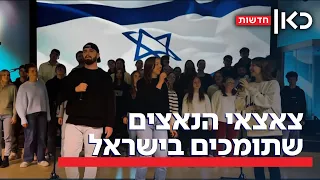 מצלב קרס למגן דוד: העיירה הנאצית שהפכה לתומכת הכי גדולה של ישראל