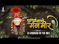 Download Lagu Thui Thui Nache Man Mor DJ Vaibhav in the mix Sai Palkhi 2021