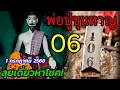 Download Lagu 🔴ไลฟ์สด #ปู่ขุนหาญ พร้อมเล่าเรื่องสิ่งแปลกๆที่เกิดขึ้นจริงวันนี้.. 1 กรกฎาคม 2568
