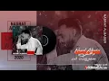 نصرت البدر _جتني ( Nasrat albder_Jatny)@2020