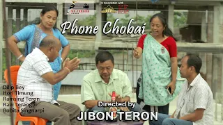 phone chobai a short film 2021