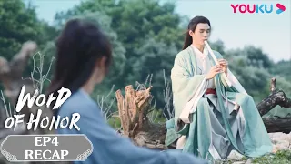 Download Good bro behavior! Lao Wen killed the Beggar Gang and played flute for Ah Xu | Word of Honor | YOUKU MP3