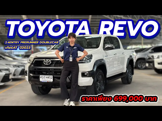 TOYOTA HILUX REVO 2.4E Prerunner Doublecab ปี 2019 จด 20(copy)(copy)(copy)(copy)(copy)(copy)(copy)(copy)(copy)(copy)(copy)(copy)(copy)(copy)(copy)(copy)(copy)(copy)(copy)(copy)(copy)