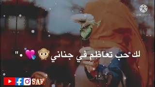 لك حب تعاظم في جناني        دندنها