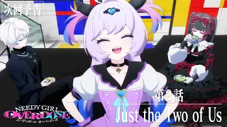 YouTube影片, 內容是主播女孩重度依賴 的 第 2 話預告