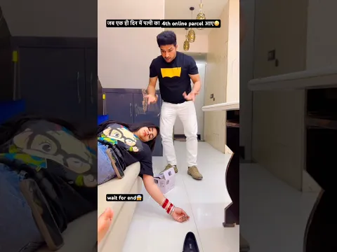 आज तो Biwi मर ही गई😱😥#haryanvi #couple #comedy #husbandwife #funny #shortsfeed #relatable #viral