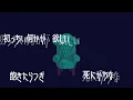 ファントム/超学生様(Cover byぼい素)【バンドに集中して二留年した歌い手】