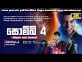 Download Lagu අලුතින්ම ආව පට්ටම සුපිරි වම්පයර් චිත්‍රපටියක් \