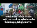 Download Lagu คลิปเขมรหนีหน้าตั้ง!ทิ้งพ่อแม่ปู่ย่าโดนจับ ขำลั่นเขมรรีวิวปั้มใหม่แต่ยังใช้น้ำมัน ปตท.ร้านสินค้าไทย!