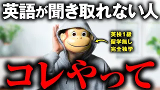 【英語リスニング】なぜ知ってる単語が聞き取れない?原因はあなたの英語力ではありません