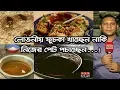 Download Lagu Eating flatulence or rotting stomach? | How To Make Fuchka | Panipuri