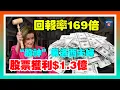 Lagu “股神”佩洛西夫婦37年股票獲利$1.3億，回報率高達169倍；川普呼籲國會共和黨：廢除奧巴馬醫保！把錢直接發給老百姓；AI時代的音樂行業新方向；20251108