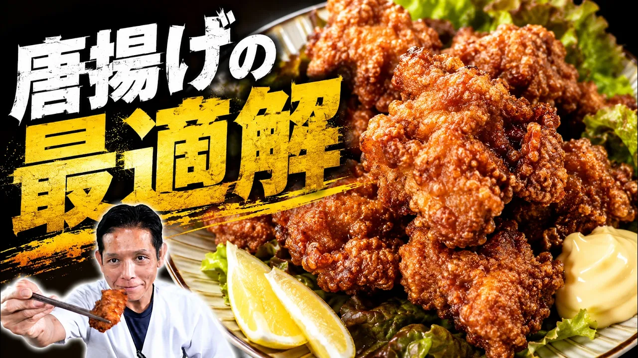 Ponzu Karaage (Japanese Fried Chicken)