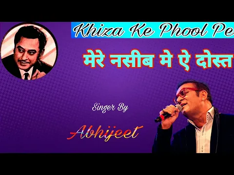 Download MP3 Khiza Ke Phool [Mere Naseeb Mein Ae Dost] - Abhijeet