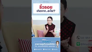  ทำไมผิวหนังถึงหย่อนยานเมื่ออายุมากขึ้น 