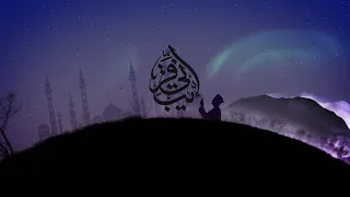 إني قريب      دندنها