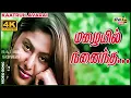 Download Lagu மழையில் நனைந்த மல்லிகை பூவே.......| Jai Akash | Pranathi | Bharani | Radha Bharathi | Raj 4K Songs