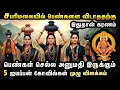 Lagu இதனாலதான் பெண்கள் சபரிமலைக்கு போகக்கூடாது |  ஐயப்பனின் மற்ற 5 கோவில்கள் | sabarimala | ayyappa