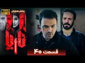 Download Lagu سریال جدید و پلیسی ناریا - قسمت 40 | Serial Naria - Part 40 Download Lagu سریال جدید و پلیسی ناریا - قسمت 40 | Serial Naria - Part 40