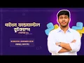 Python Fundamental Bootcamp Lecture 1 Introduction Variable Datatypes Bangla