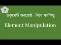 Dom Element manipulation Bangla Javascript Dom Bangla Tutorial