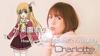 Download (TVアニメ)「Charlotte（シャーロット）第3話 ED - 楽園まで -Rakuen Made-／How-Low-Hello 西森柚咲（CV.内田真礼 -Maaya Uchida-）」LIVE MP3