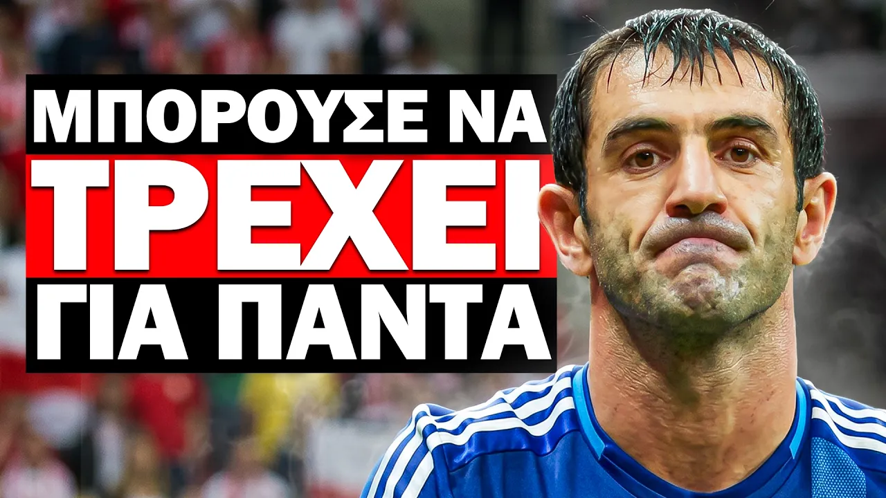 &Omicron; &Pi;&Alpha;&Iota;&Kappa;&Tau;&Eta;&Sigma; &pi;&omicron;&upsilon; &Delta;&Epsilon;&Nu; &Kappa;&omicron;&upsilon;&rho;&alpha;&zeta;ό&tau;&alpha;&nu; &Pi;&Omicron;&Tau;&Epsilon;! Thumbnail