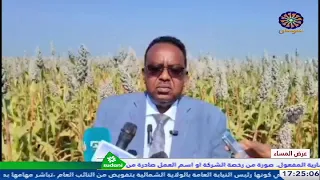 عرض المساء 13 11 2025 