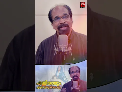 Mangala Varthayil....#mariyansongs #jojijohnschristiansongs #christianmelodysongs