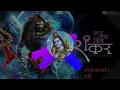 Download Lagu Song: Mahakal Ki Gulami Mere Kaam A Rahi Hai Full Vibration Mix MP3 Song U P 70 DJ Ankit Patel DJ🤔🤔