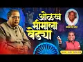 Download Lagu OLAKH BHIMALA VEDYA | MILIND SHINDE | OFFICIAL VIDEO SONG