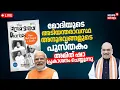 Download Lagu LIVE | Amit Shah to Launch ‘The Emergency Diaries’ Highlighting PM Modi’s Role in 1975 Crisis