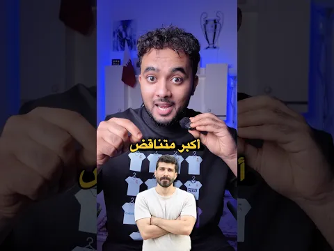 آسف يابلال أنت الي جيت لي مش انا 🤷🏻‍♂️😊❤️