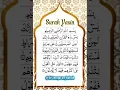 Lagu Surah Yasin1-7#lantunanbarokah #lantunan