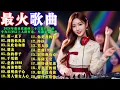 Download Lagu 2026年最受欢迎的三十三首DJ混音，专为35岁以上人群打造: 雨一直下⨮拥抱你离去⨮从此你和谁⨮朋友⨮你的样子⨮千纸鹤⨮恋曲1990⨮西海情歌⨮谁明浪子心⨮男人情女人心 #張宇 #王傑 #林憶蓮