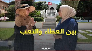 بين العطاء والتعب.. فسحات ترفيهية تمنح أمهات أطفال التوحد لحظات من الراحة