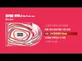 (1995) 듀스(DEUX) - 굴레를 벗어나 (Mo' Funk Ver.) [싱크가사/Lyric Video]