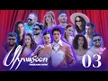 Download Lagu ՍիրաSoon 3