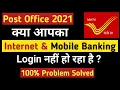 Post Office Internet and Mobile Banking Login 100 Problem Solved