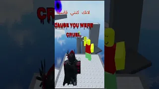 احبك للغاية روبلوكس عرب روبلوكس Roblox Iloveyouso  احبك للغاية روبلوكس عرب روبلوكس Roblox Iloveyouso