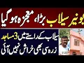 Download Lagu Buner Flood Disaster | |  Buner Flood Miracle – Mosques Stand Unshaken Untold Story 