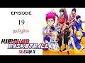 Download Lagu 🏀 Kuroko's Basketball S3 பகுதி- 19 தமிழ் விளக்கம் | Anime Tamil Explanation | Ani Land Saga | Tamil