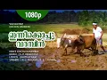 Download Lagu Innee Kochu Varambin | 1080p | Valasalyam | Mammootty | Cochin Haneefa | Geetha | Aboobacker