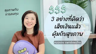  ทำไมการใช้ลู่วิ่งทุกวันถึงเป็นการลงทุนด้านสุขภาพที่คุ้มค่า 