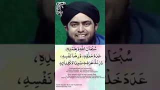 Sahih Muslim Book 48 Hadith 106 Subhaanallaahi Wa Bihamdihi Adada Khalqihi Wa Ridhaa Nafsihi 